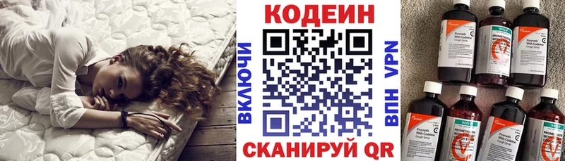 omg ССЫЛКА Богданович Codein Purple Drank