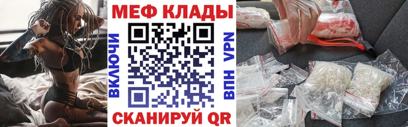 МЕФ мяу мяу  дарк нет какой сайт  Богданович 