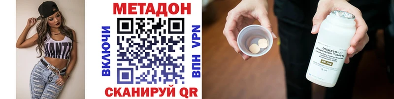 даркнет Telegram Богданович МЕТАДОН кристалл где можно купить наркотик